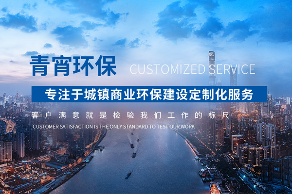 武汉青宵环保工程有限公司